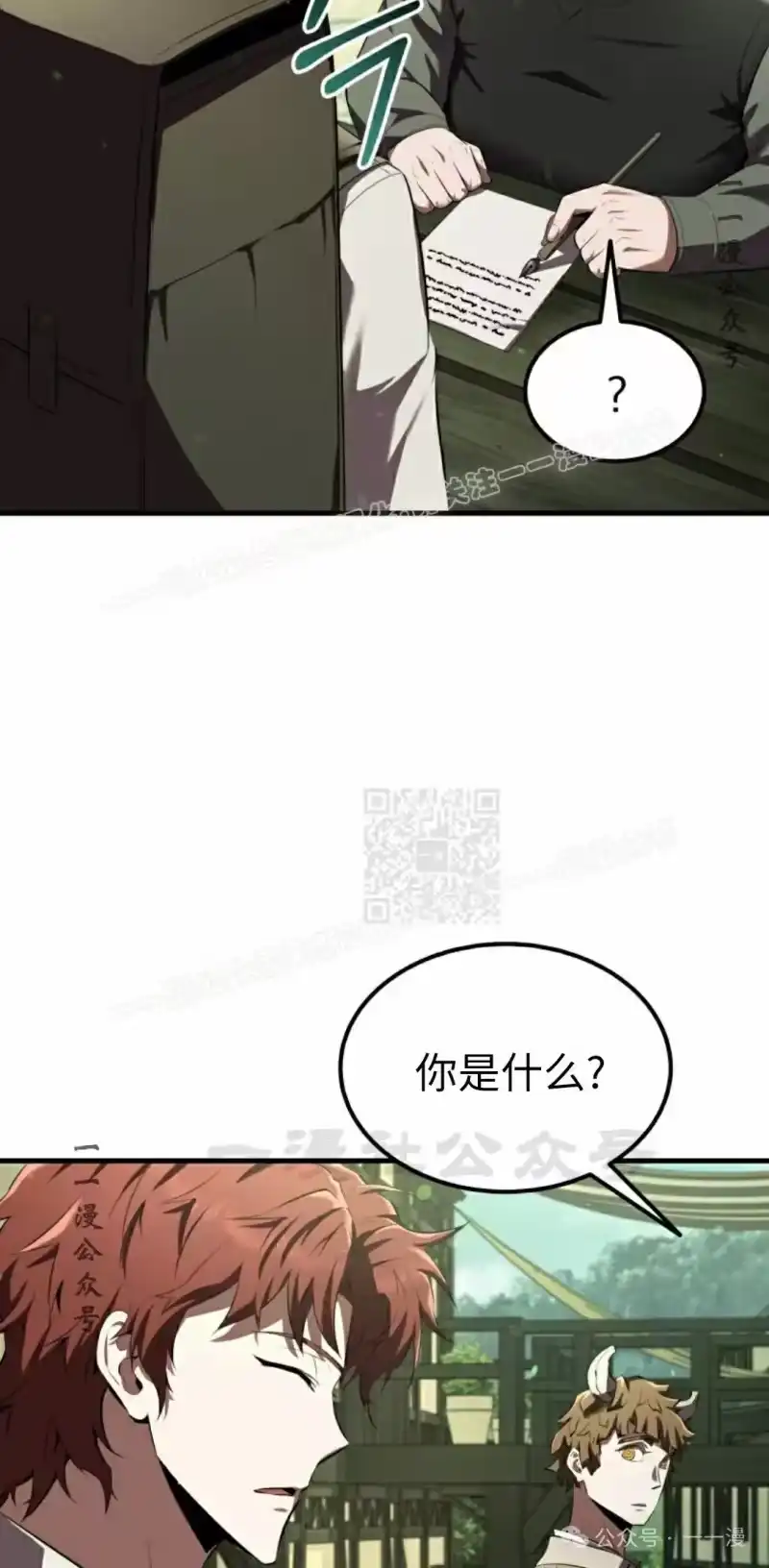 魔界学院的反派角色_h 第8集 第85页