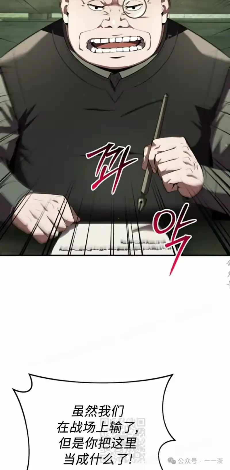 魔界学院的反派角色_h 第8集 第87页