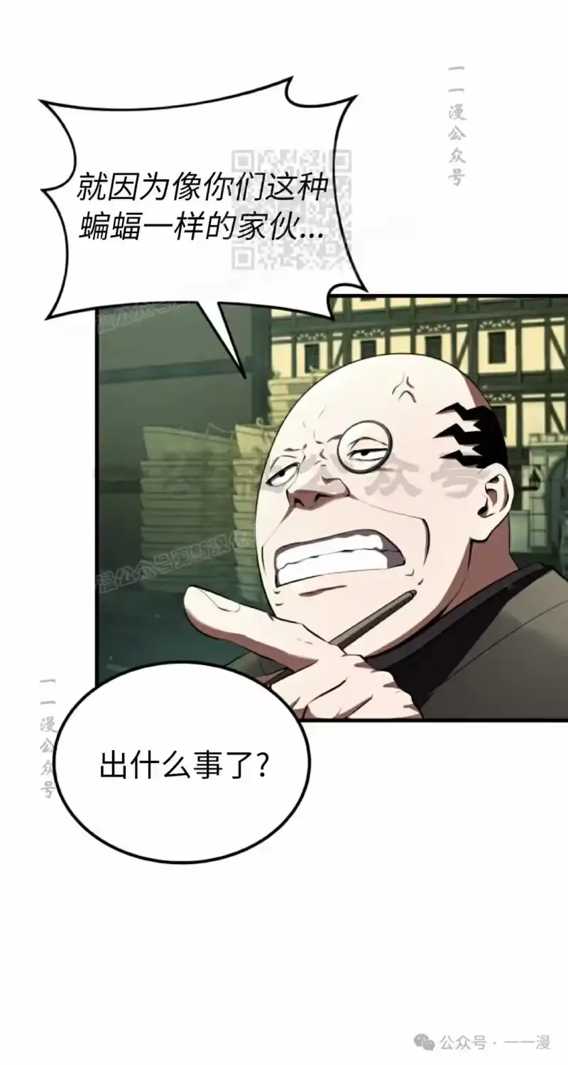 魔界学院的反派角色_h 第9集 第1页