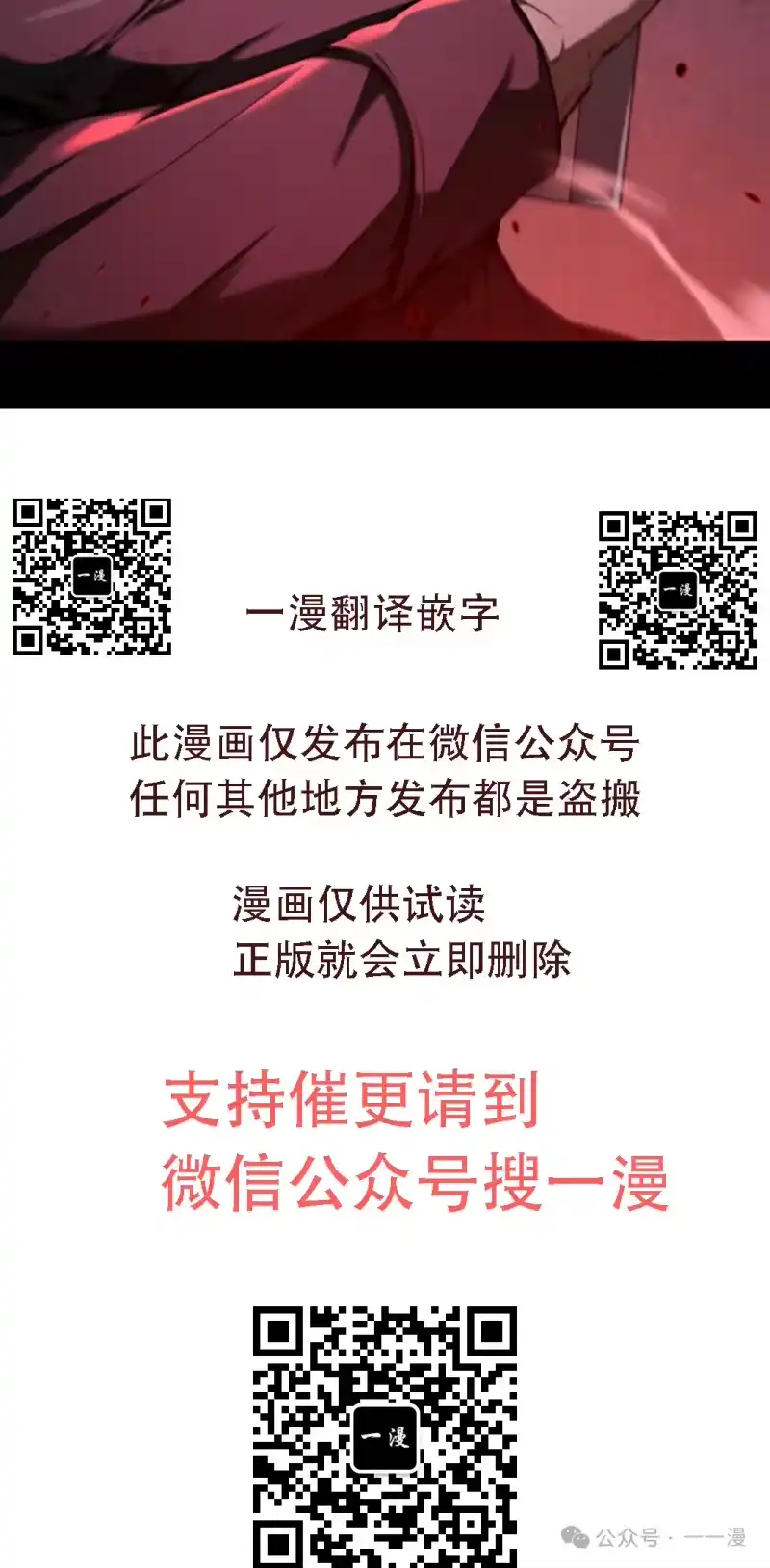 魔界学院的反派角色_h 第9集 第100页