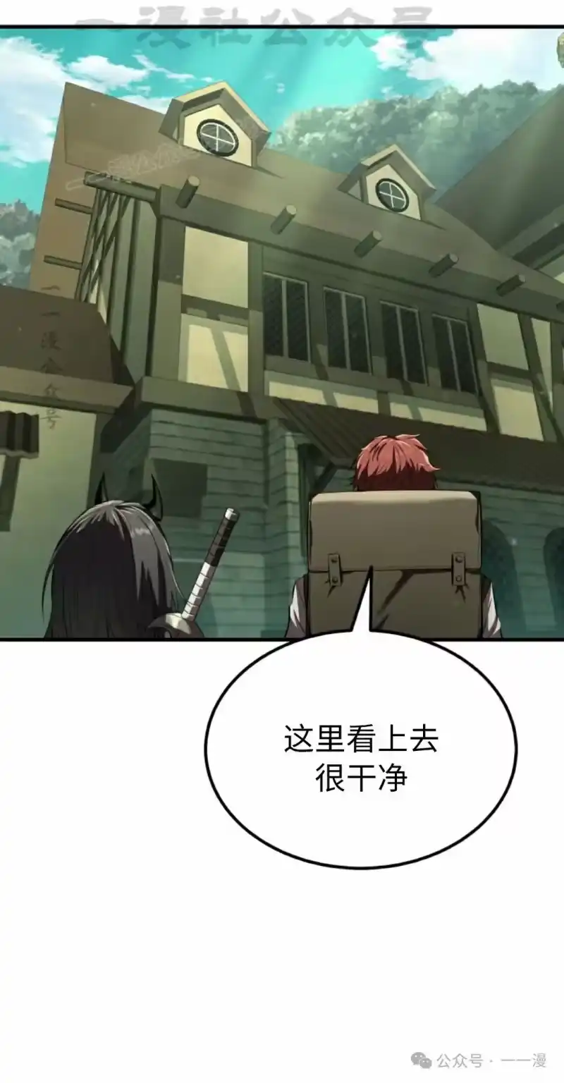 魔界学院的反派角色_h 第9集 第14页