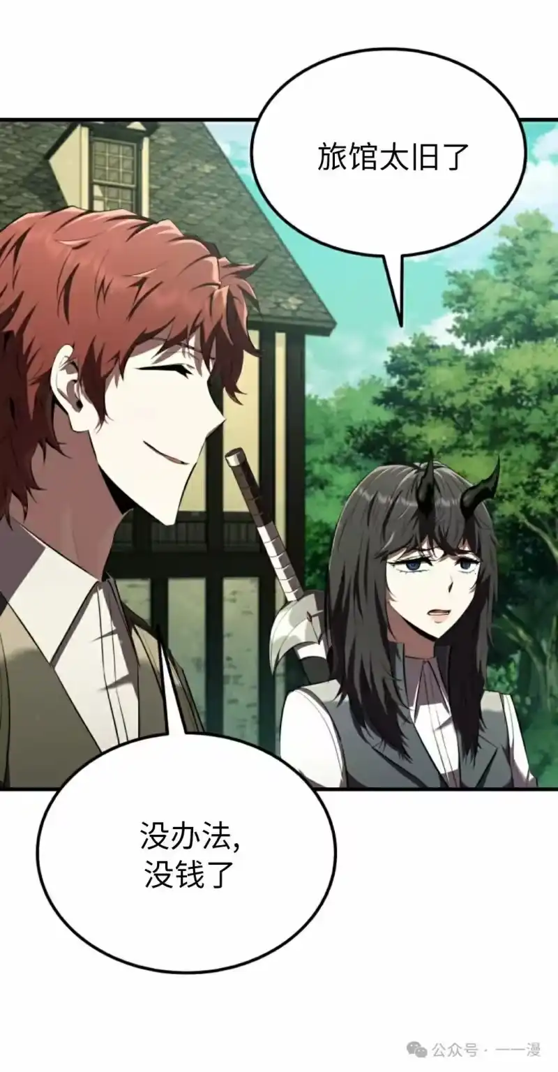 魔界学院的反派角色_h 第9集 第15页