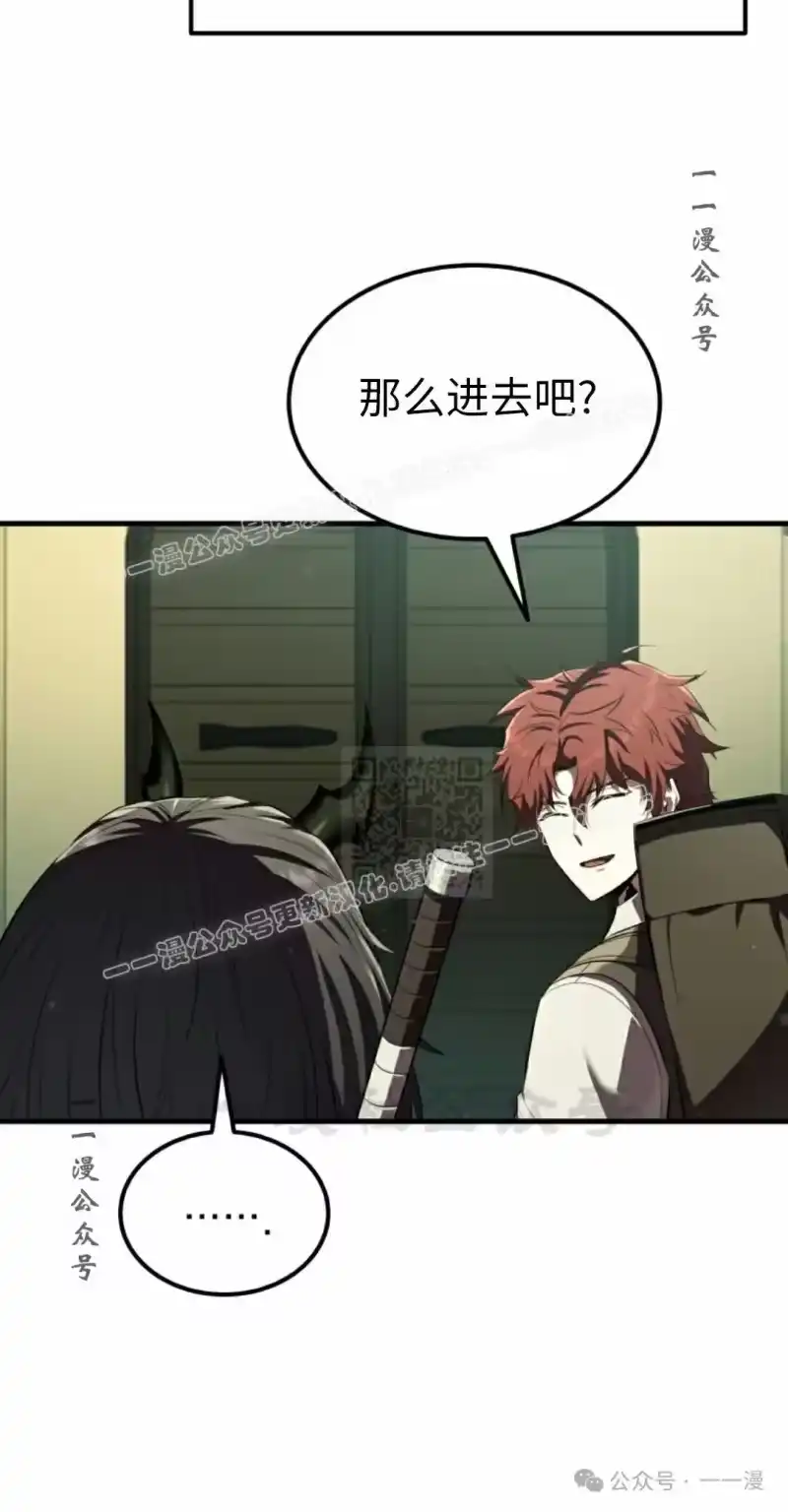 魔界学院的反派角色_h 第9集 第17页