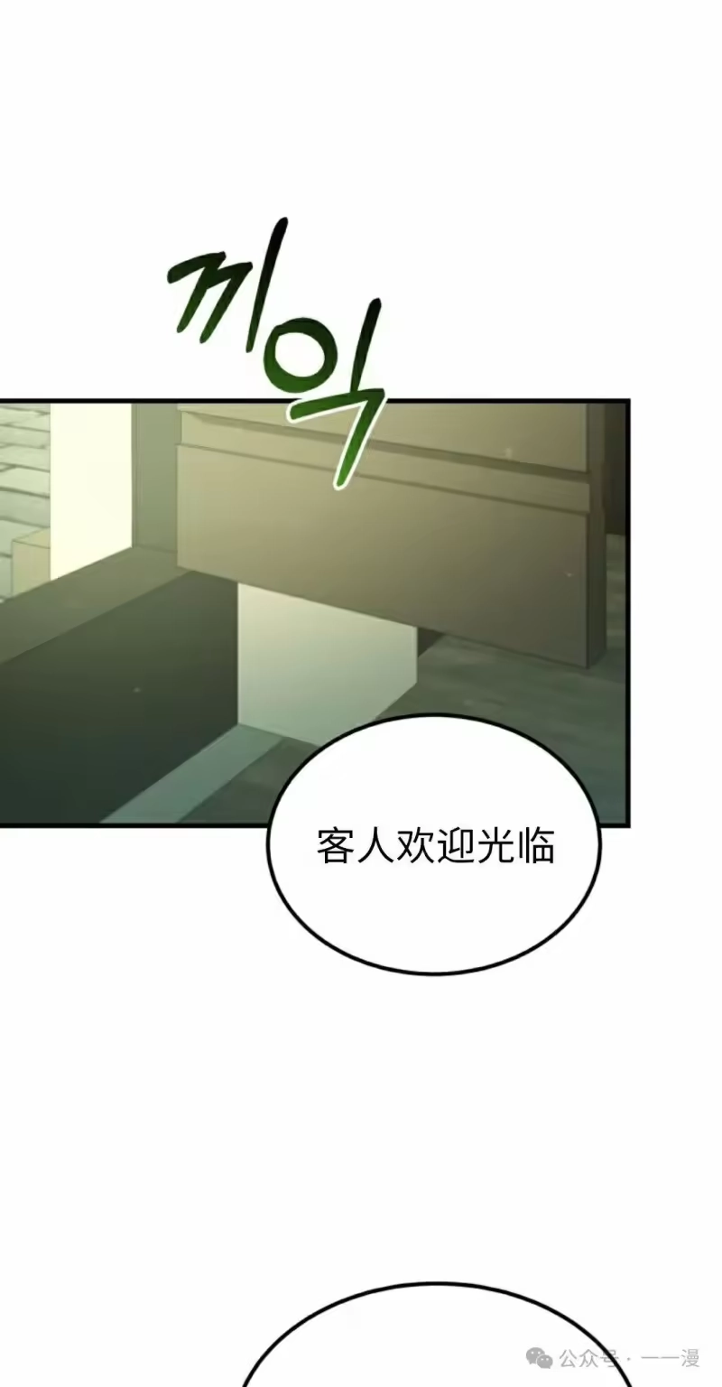 魔界学院的反派角色_h 第9集 第18页