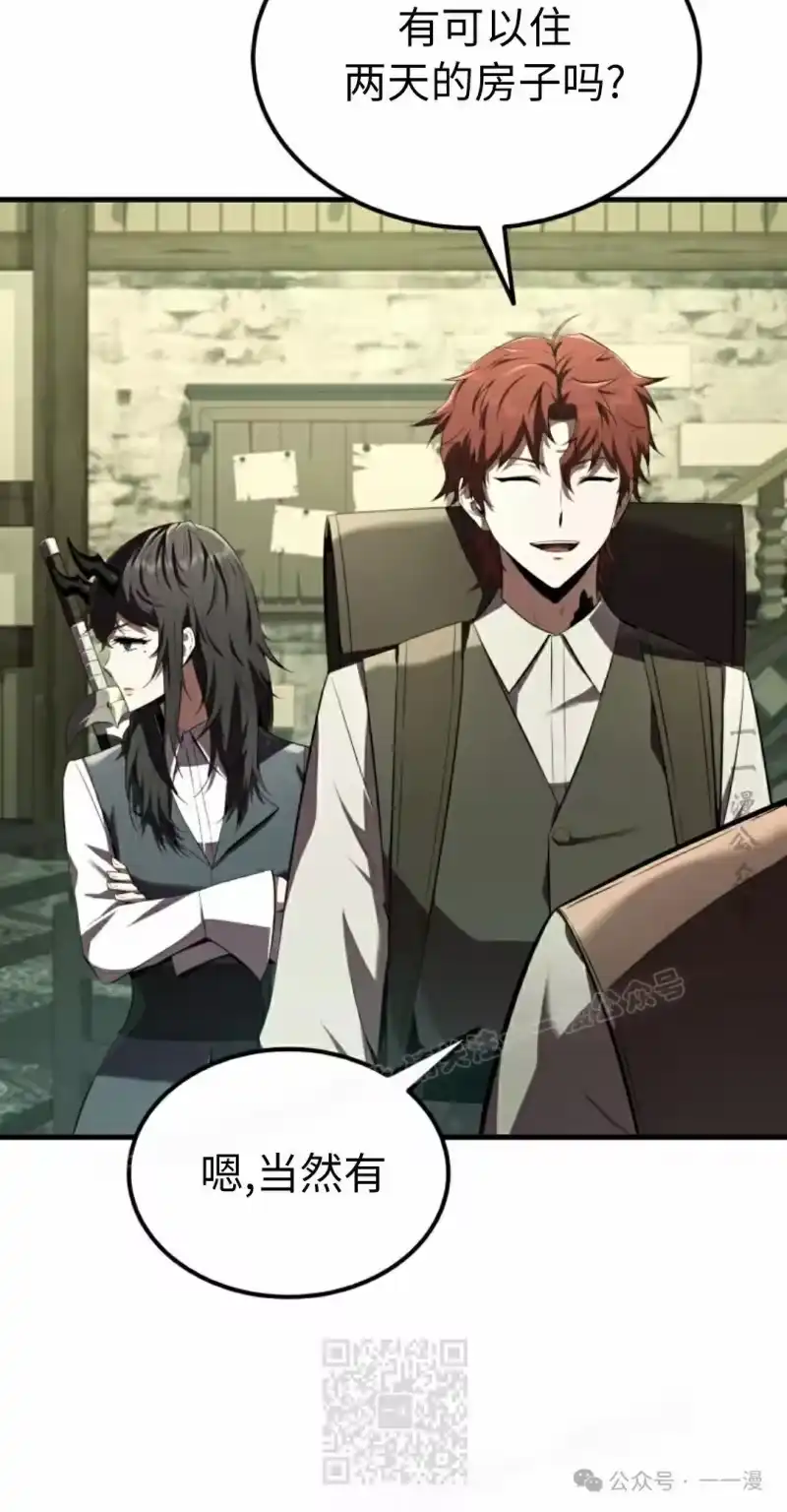 魔界学院的反派角色_h 第9集 第19页