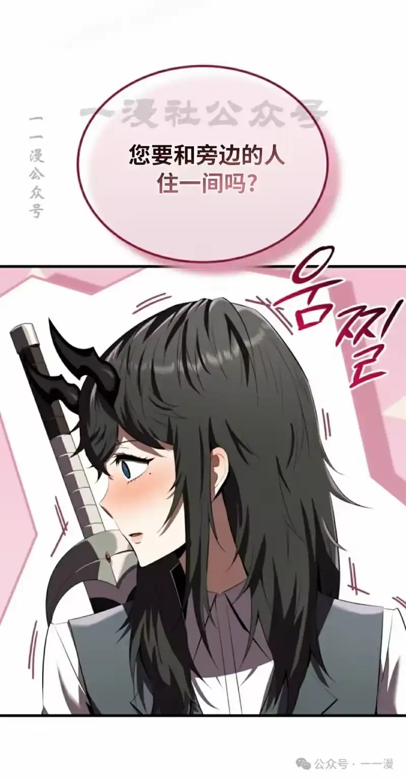 魔界学院的反派角色_h 第9集 第20页