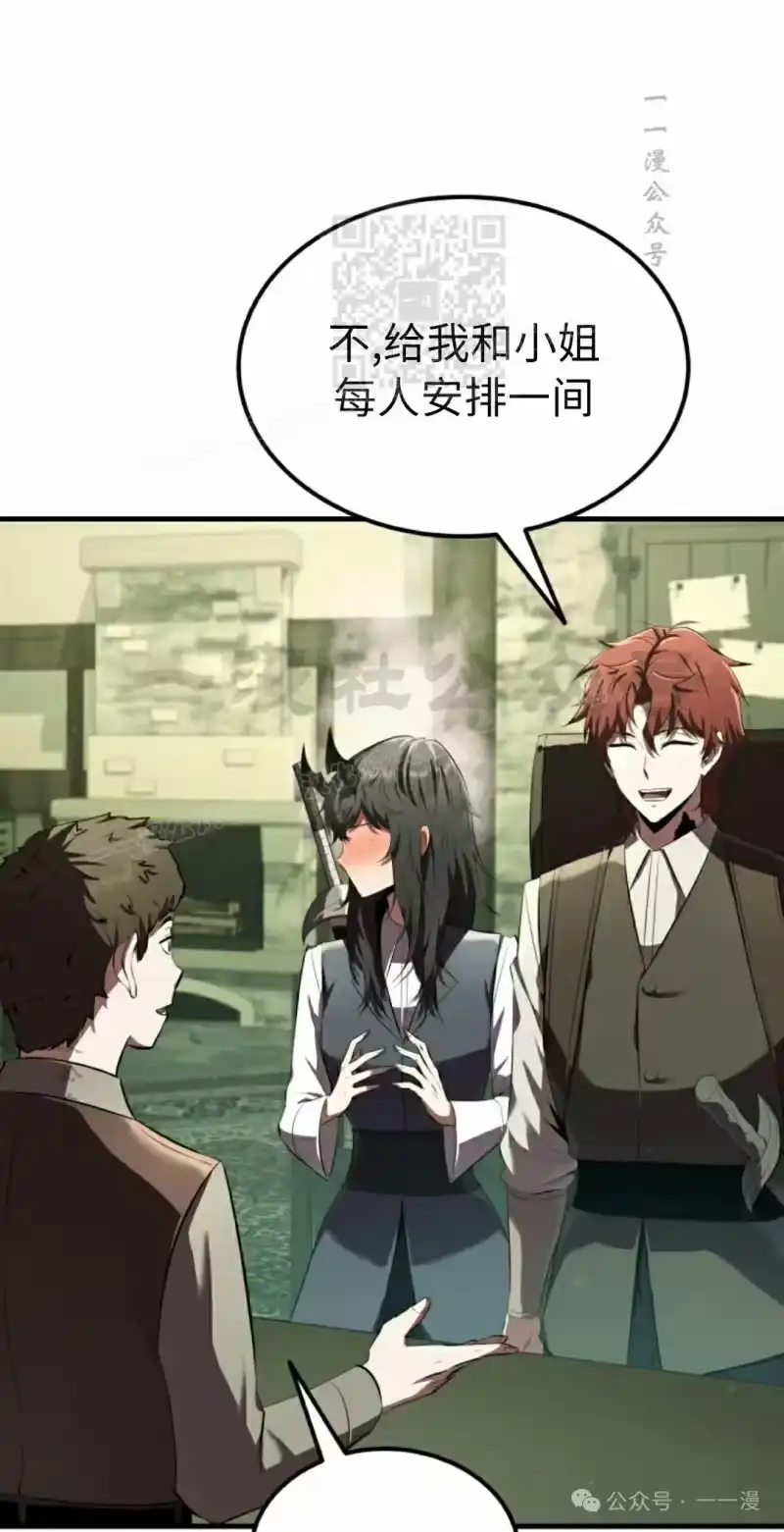 魔界学院的反派角色_h 第9集 第21页