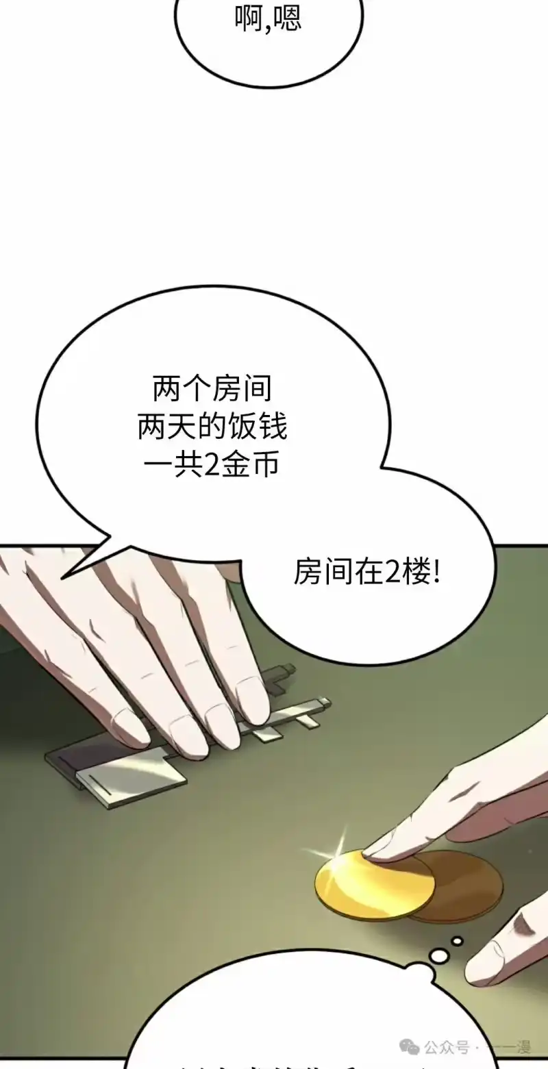 魔界学院的反派角色_h 第9集 第22页