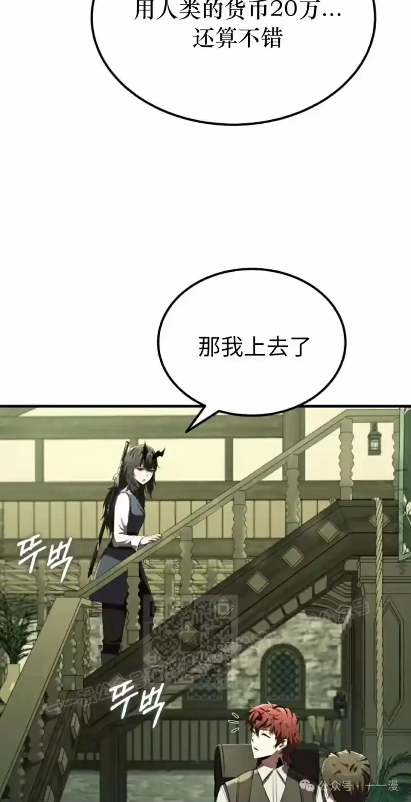 魔界学院的反派角色_h 第9集 第23页