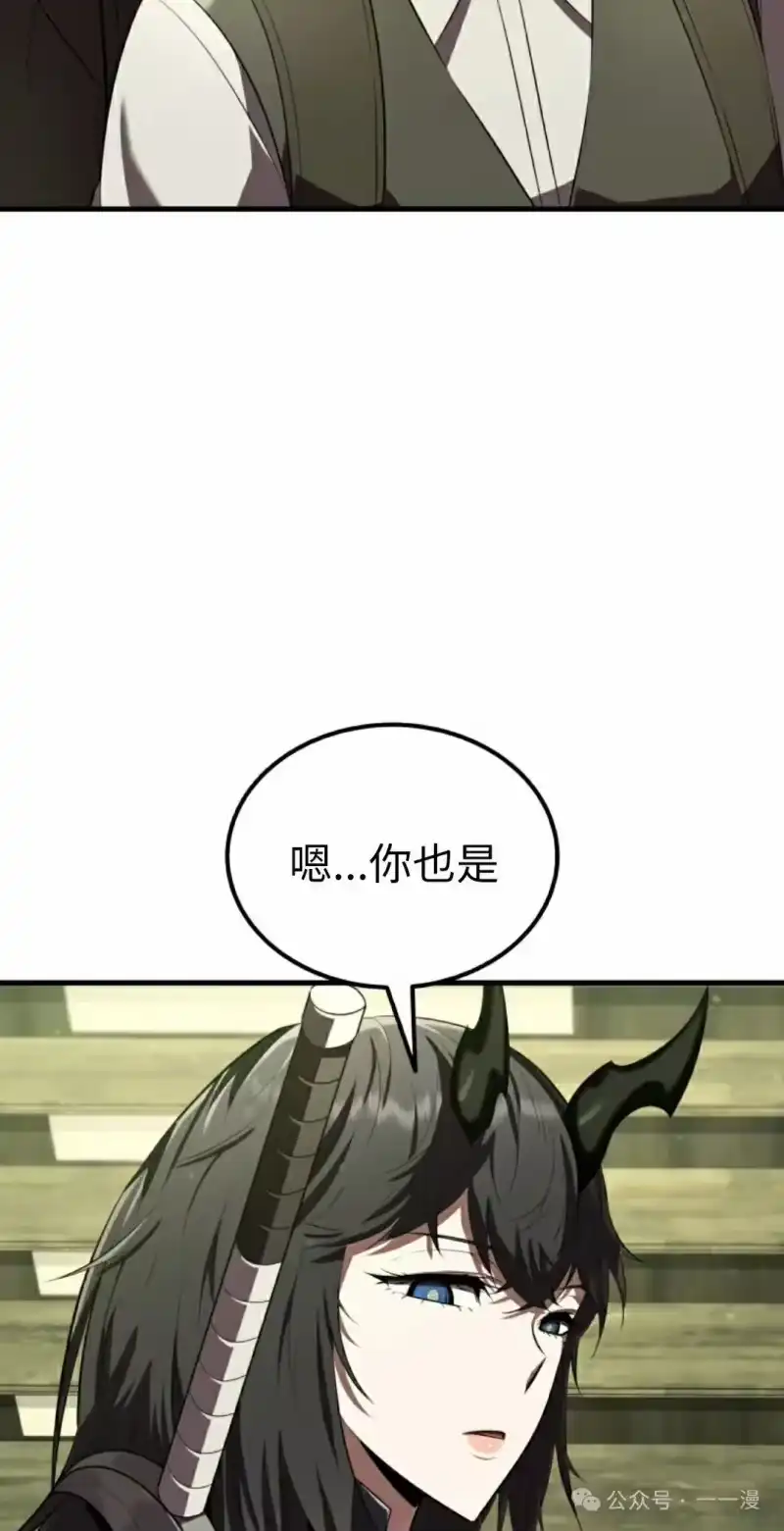 魔界学院的反派角色_h 第9集 第25页