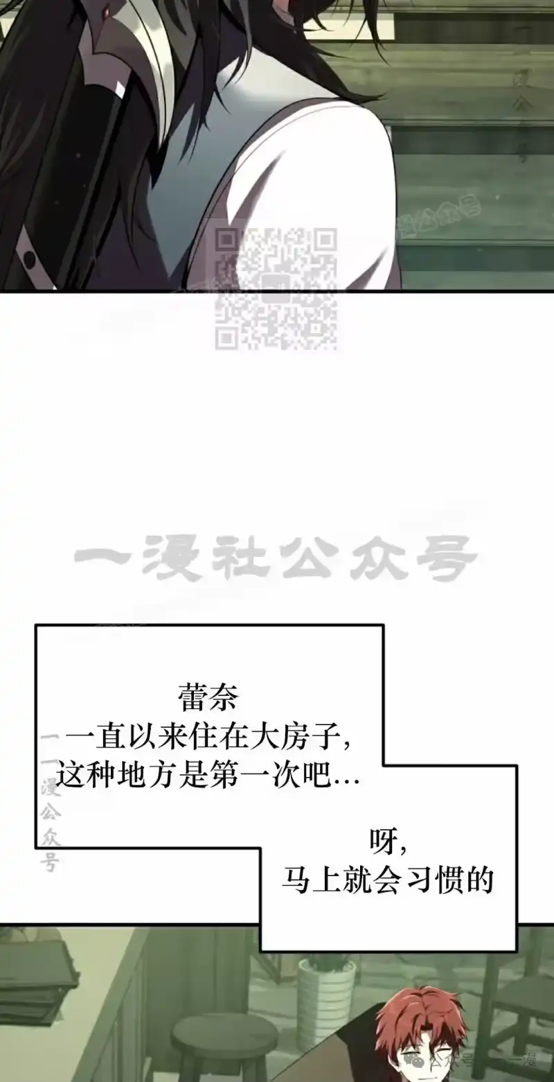 魔界学院的反派角色_h 第9集 第26页
