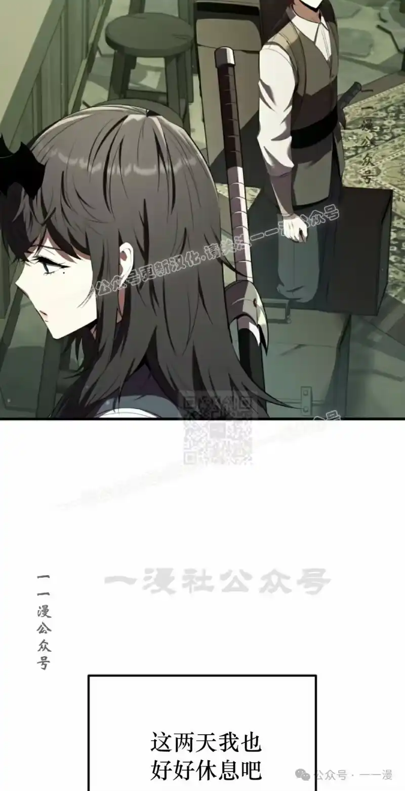 魔界学院的反派角色_h 第9集 第27页