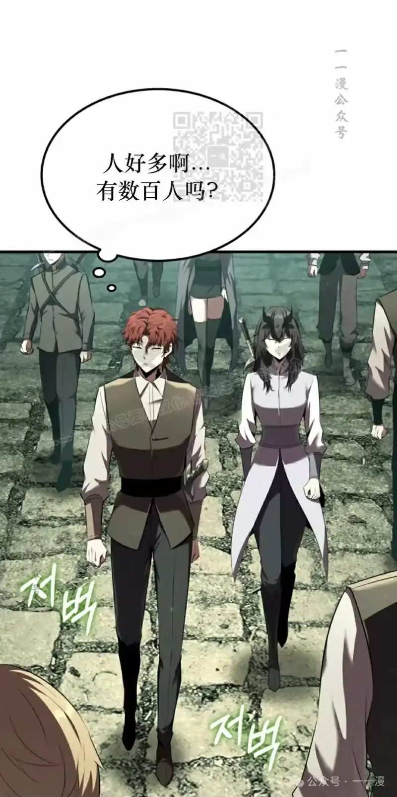魔界学院的反派角色_h 第9集 第31页