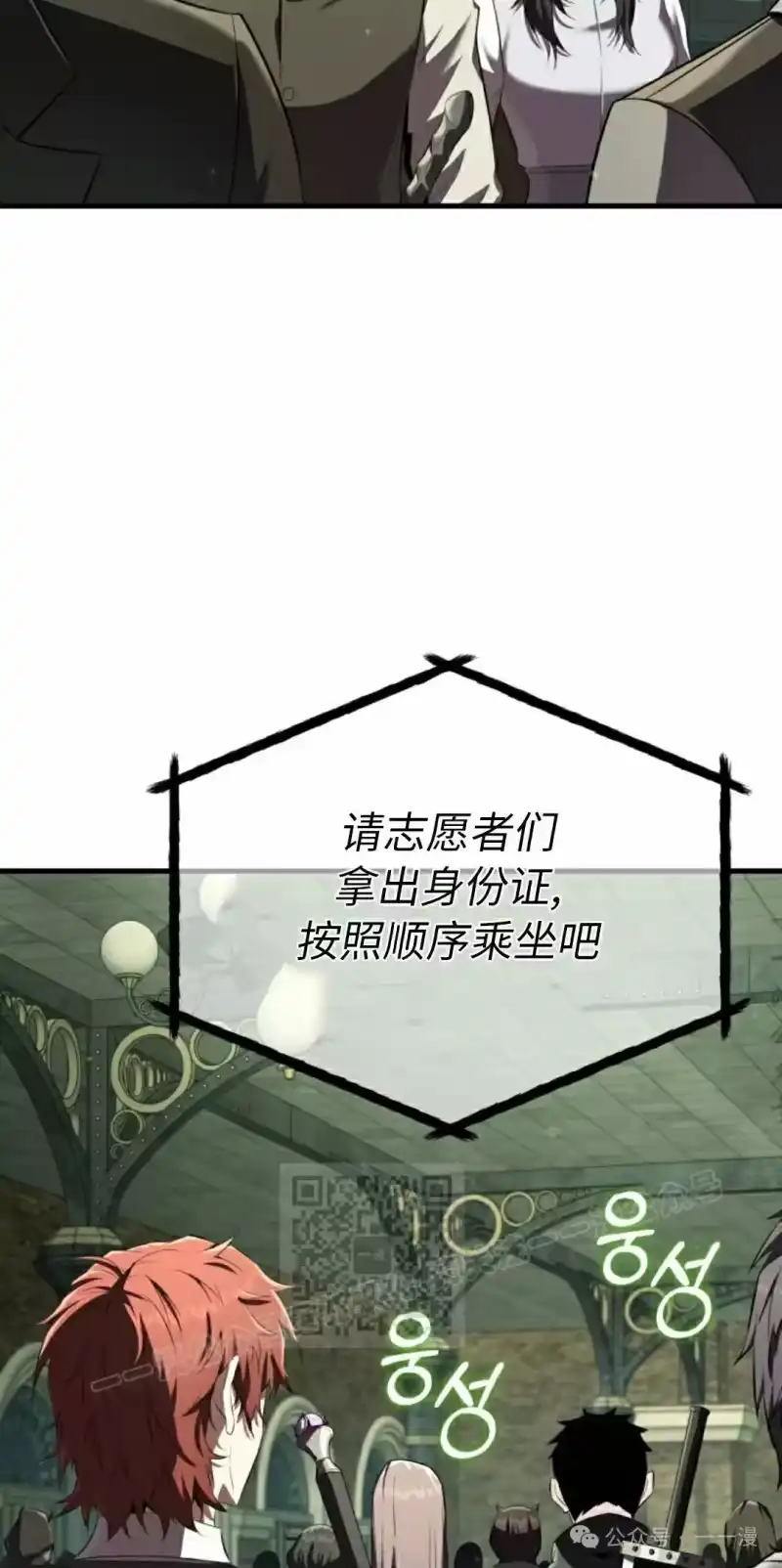 魔界学院的反派角色_h 第9集 第33页