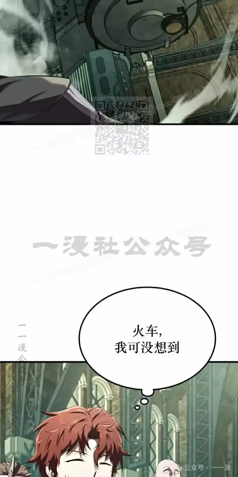 魔界学院的反派角色_h 第9集 第36页