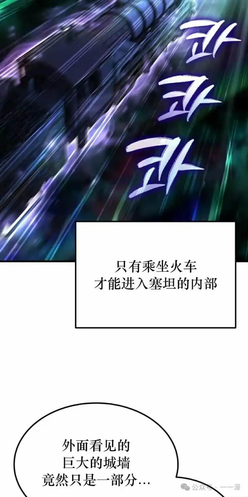 魔界学院的反派角色_h 第9集 第38页