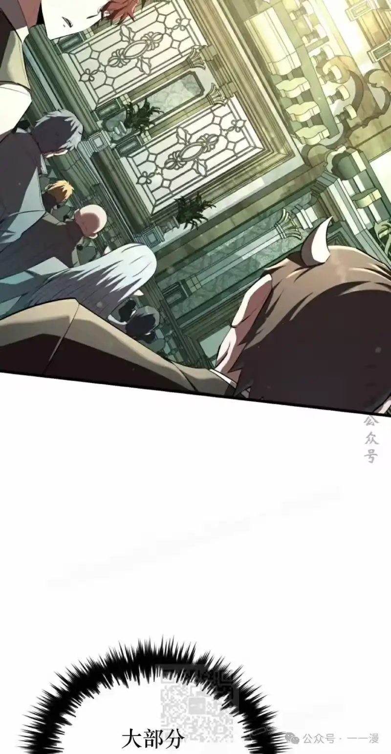 魔界学院的反派角色_h 第9集 第49页