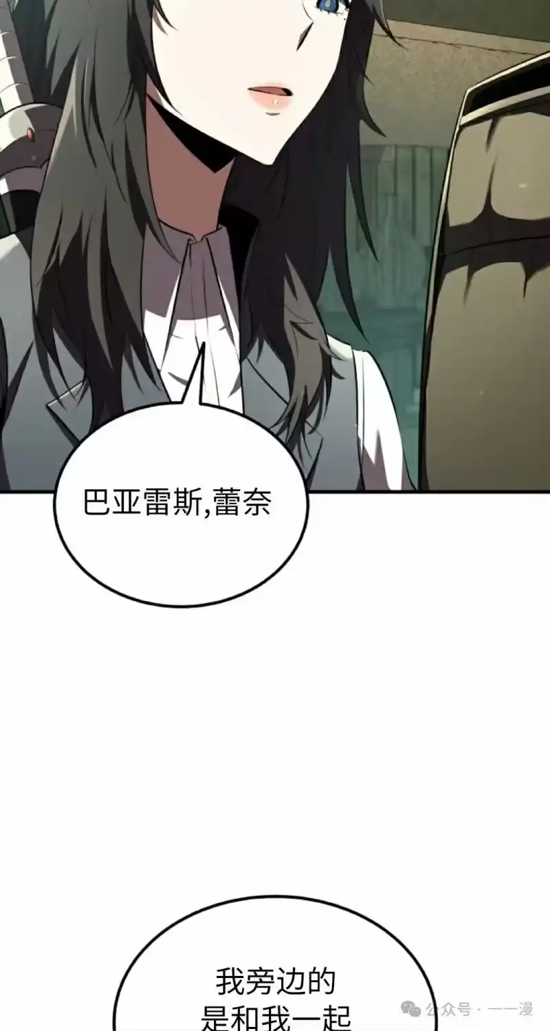 魔界学院的反派角色_h 第9集 第5页