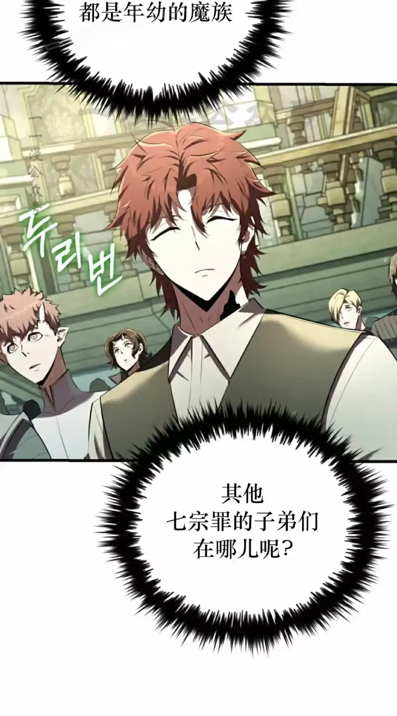 魔界学院的反派角色_h 第9集 第50页