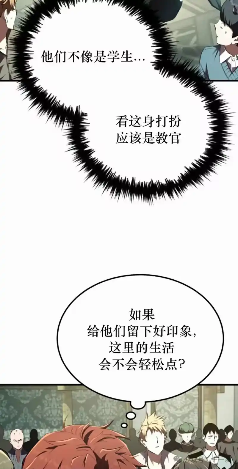 魔界学院的反派角色_h 第9集 第52页