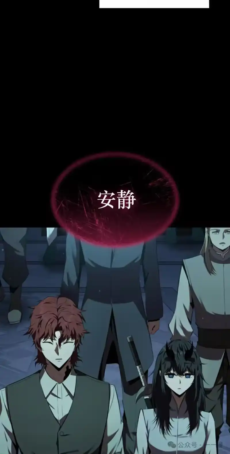 魔界学院的反派角色_h 第9集 第58页