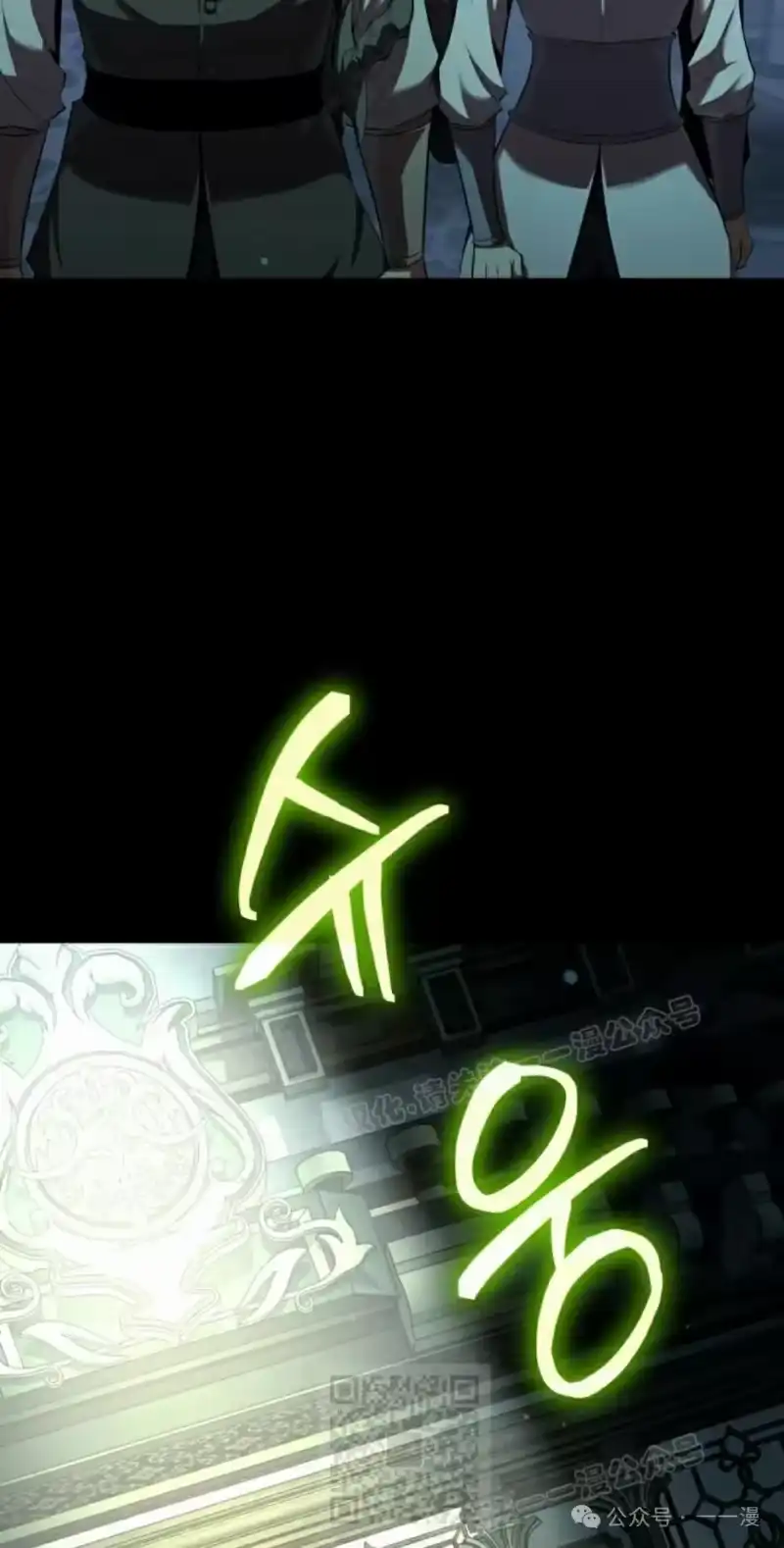 魔界学院的反派角色_h 第9集 第59页