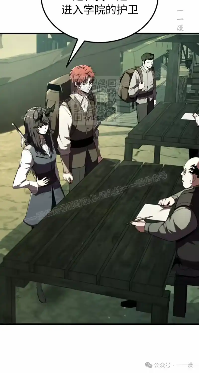魔界学院的反派角色_h 第9集 第6页