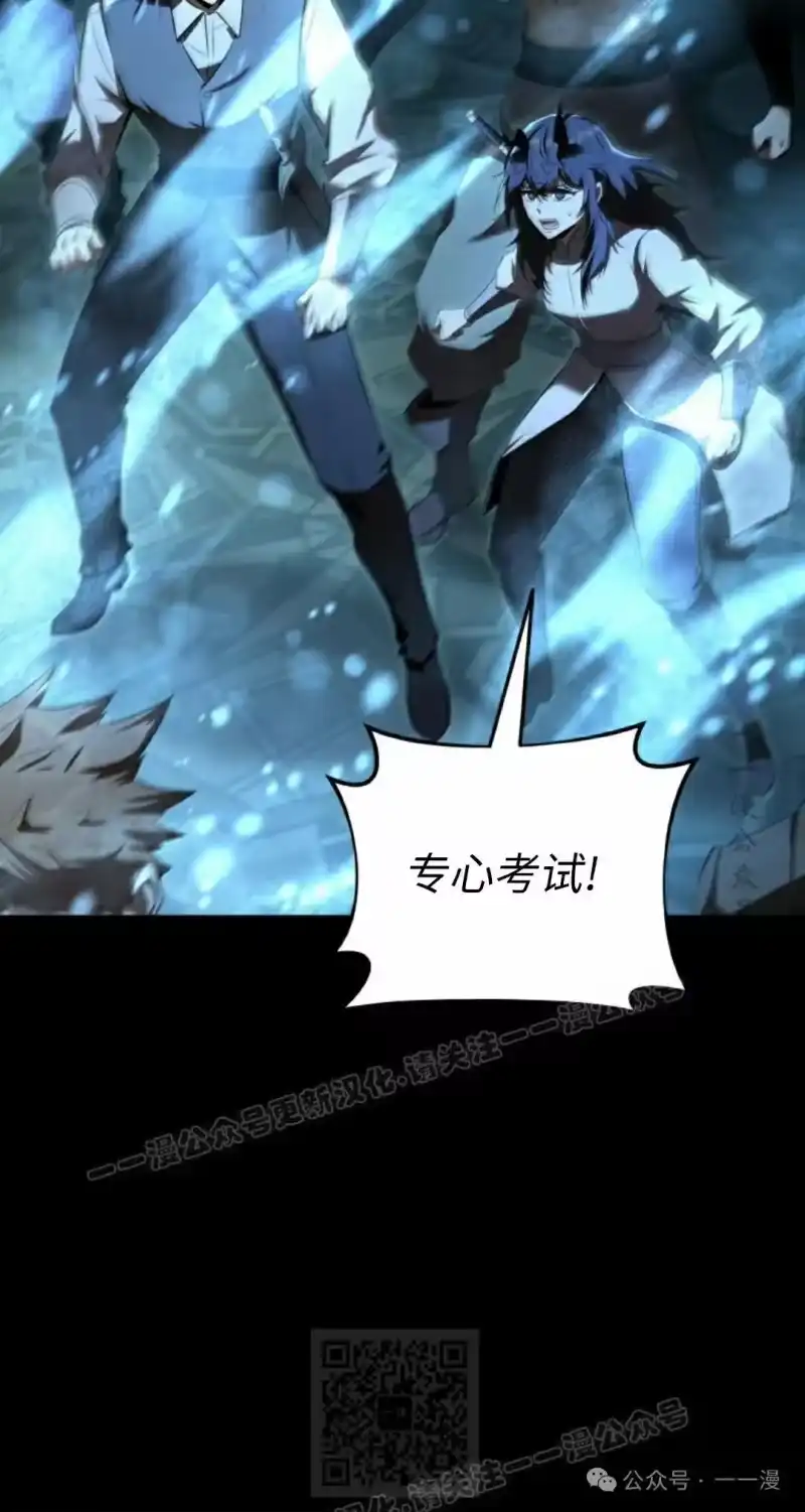 魔界学院的反派角色_h 第9集 第69页