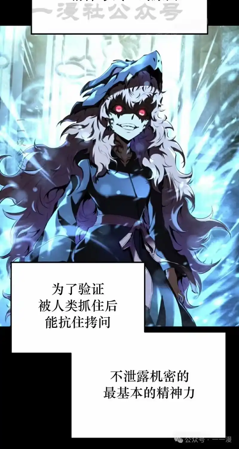魔界学院的反派角色_h 第9集 第74页