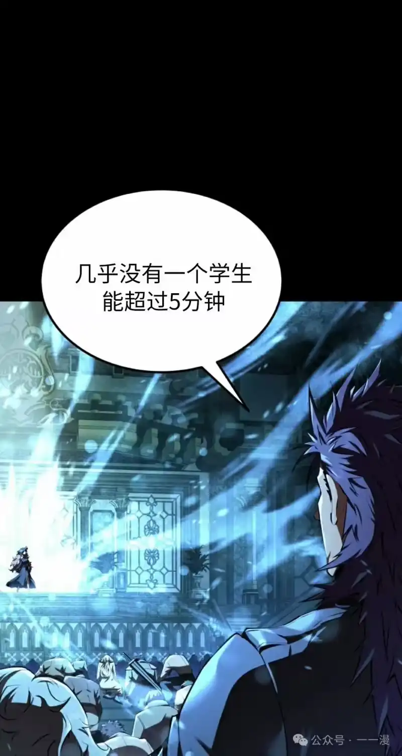 魔界学院的反派角色_h 第9集 第75页