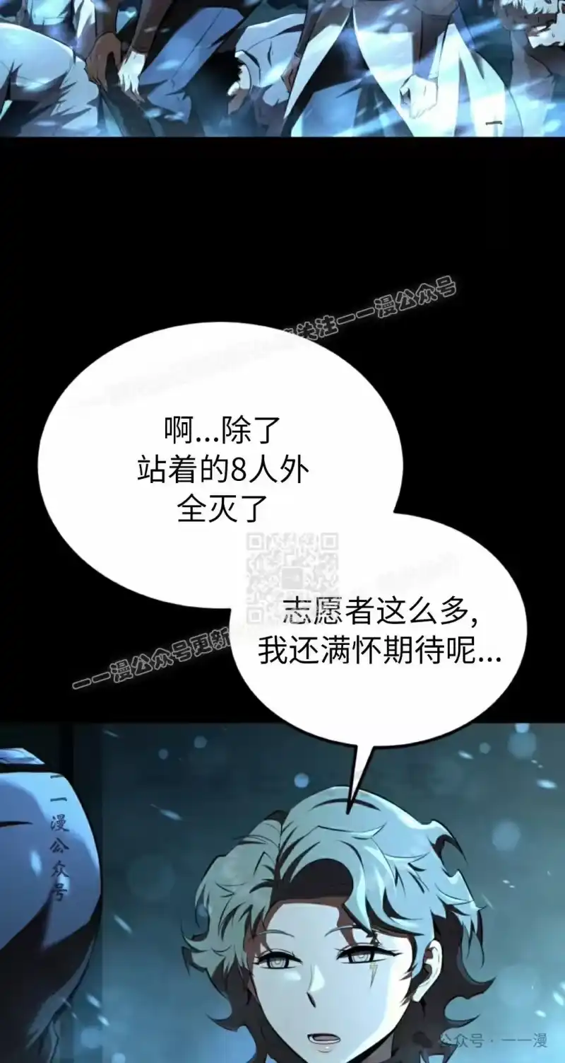 魔界学院的反派角色_h 第9集 第77页