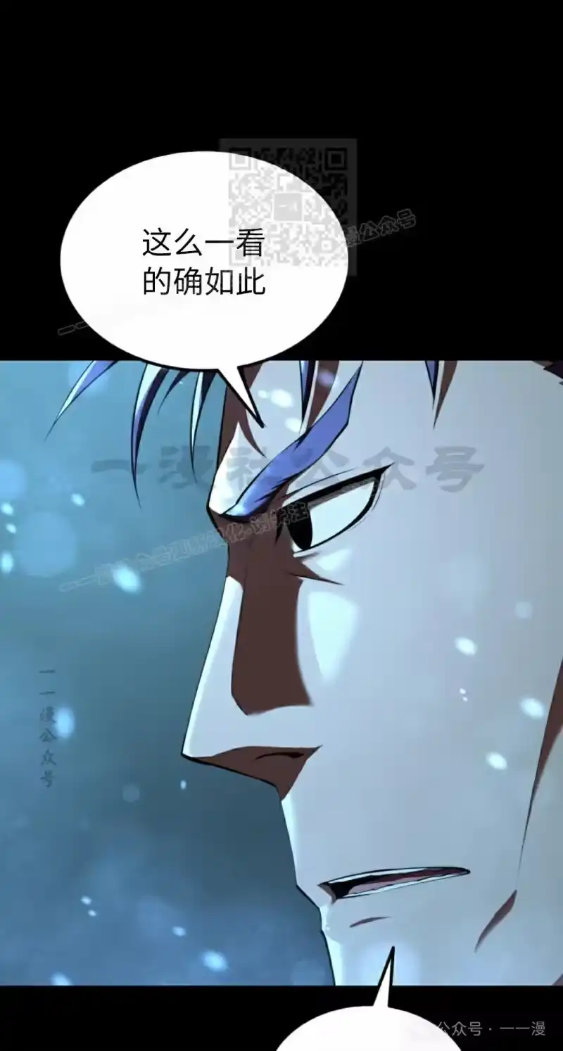 魔界学院的反派角色_h 第9集 第81页