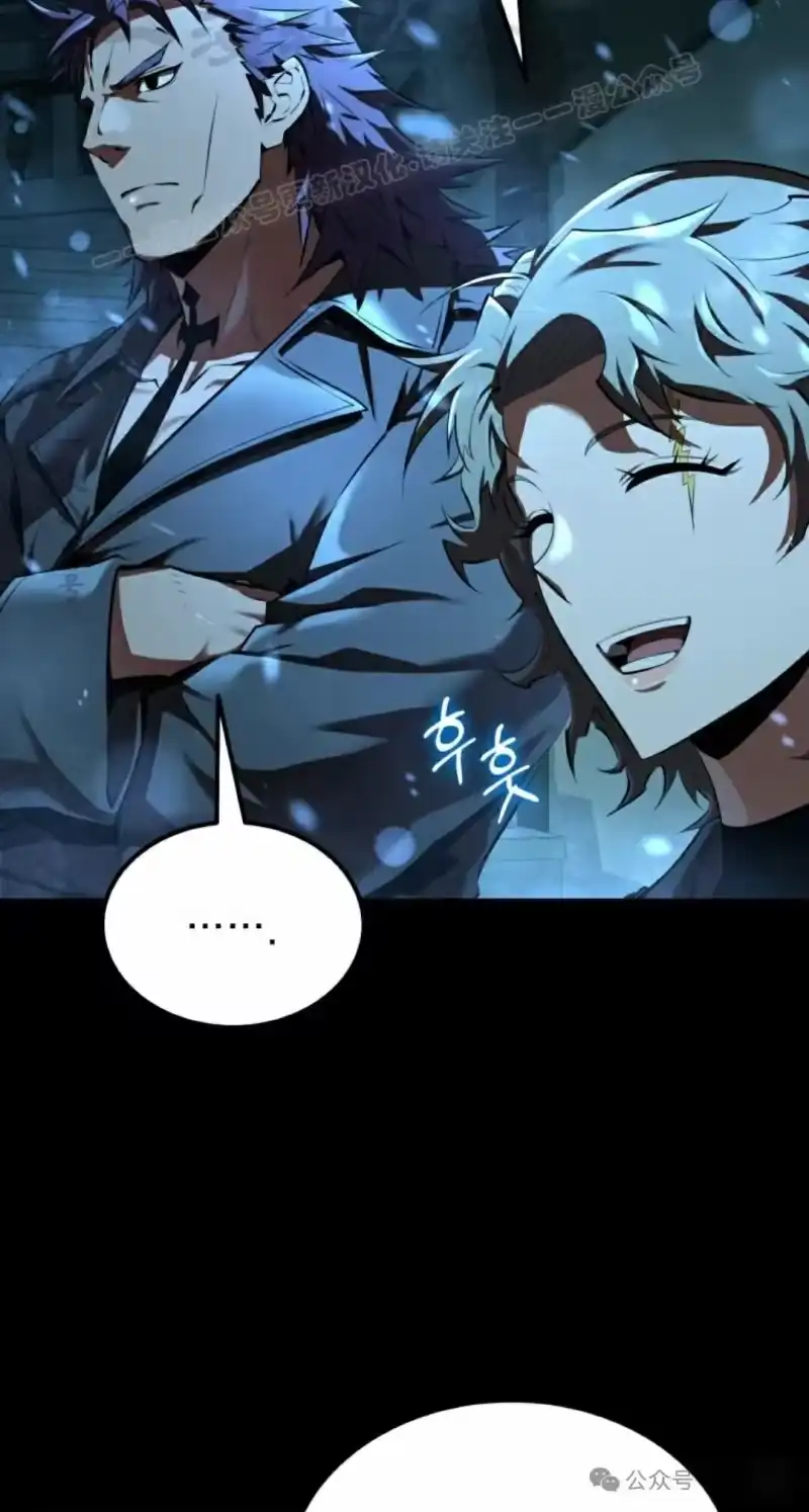 魔界学院的反派角色_h 第9集 第84页