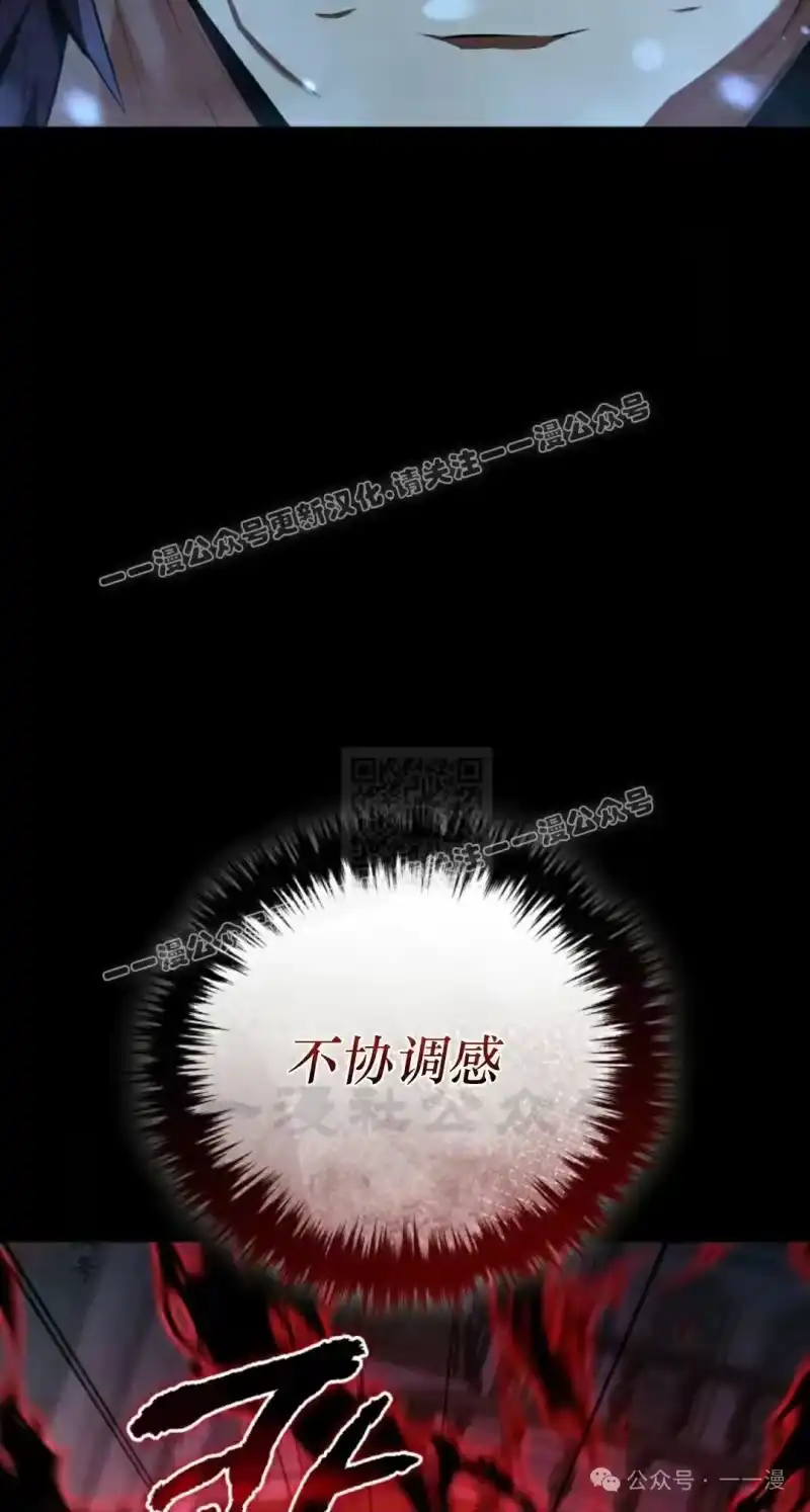魔界学院的反派角色_h 第9集 第87页