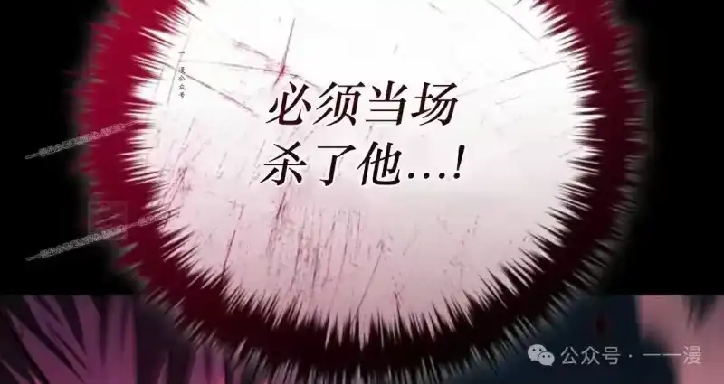 魔界学院的反派角色_h 第9集 第97页
