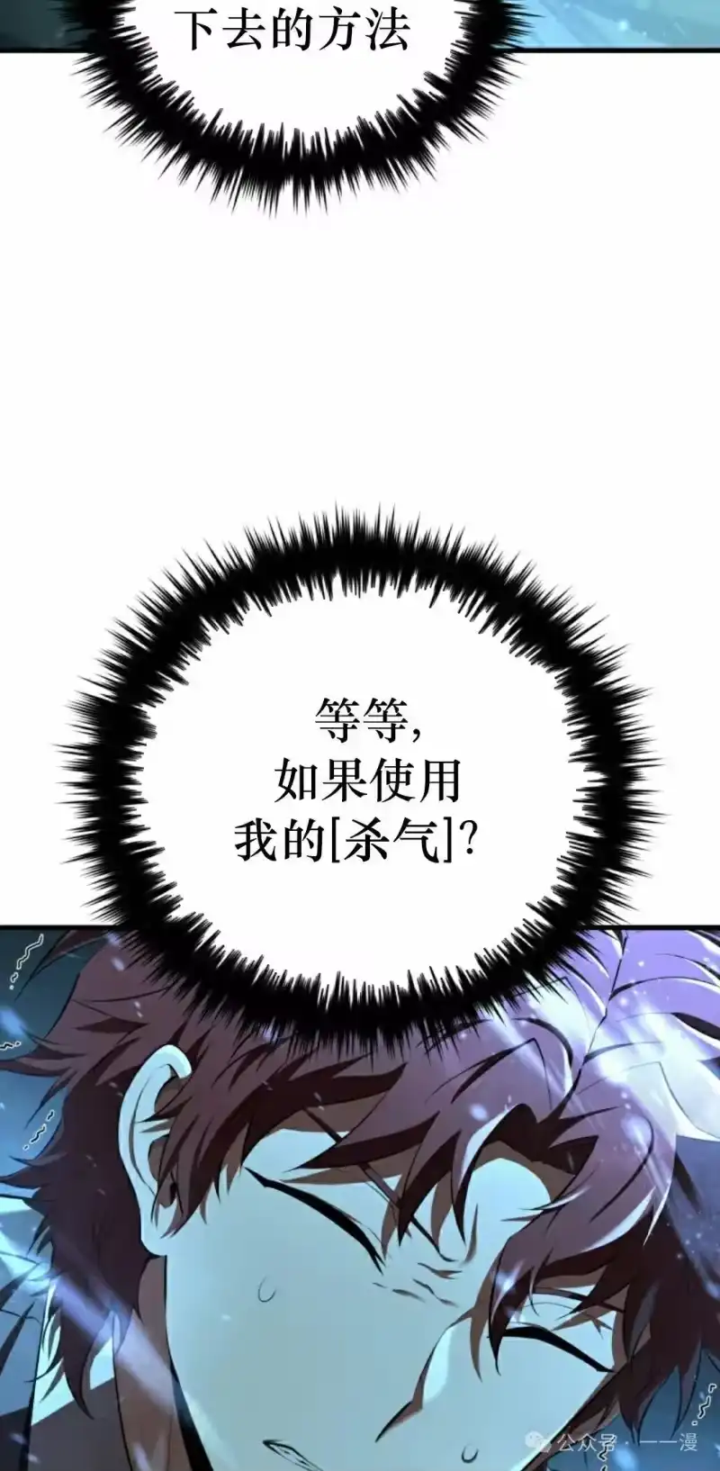 魔界学院的反派角色_h 第10集 第12页