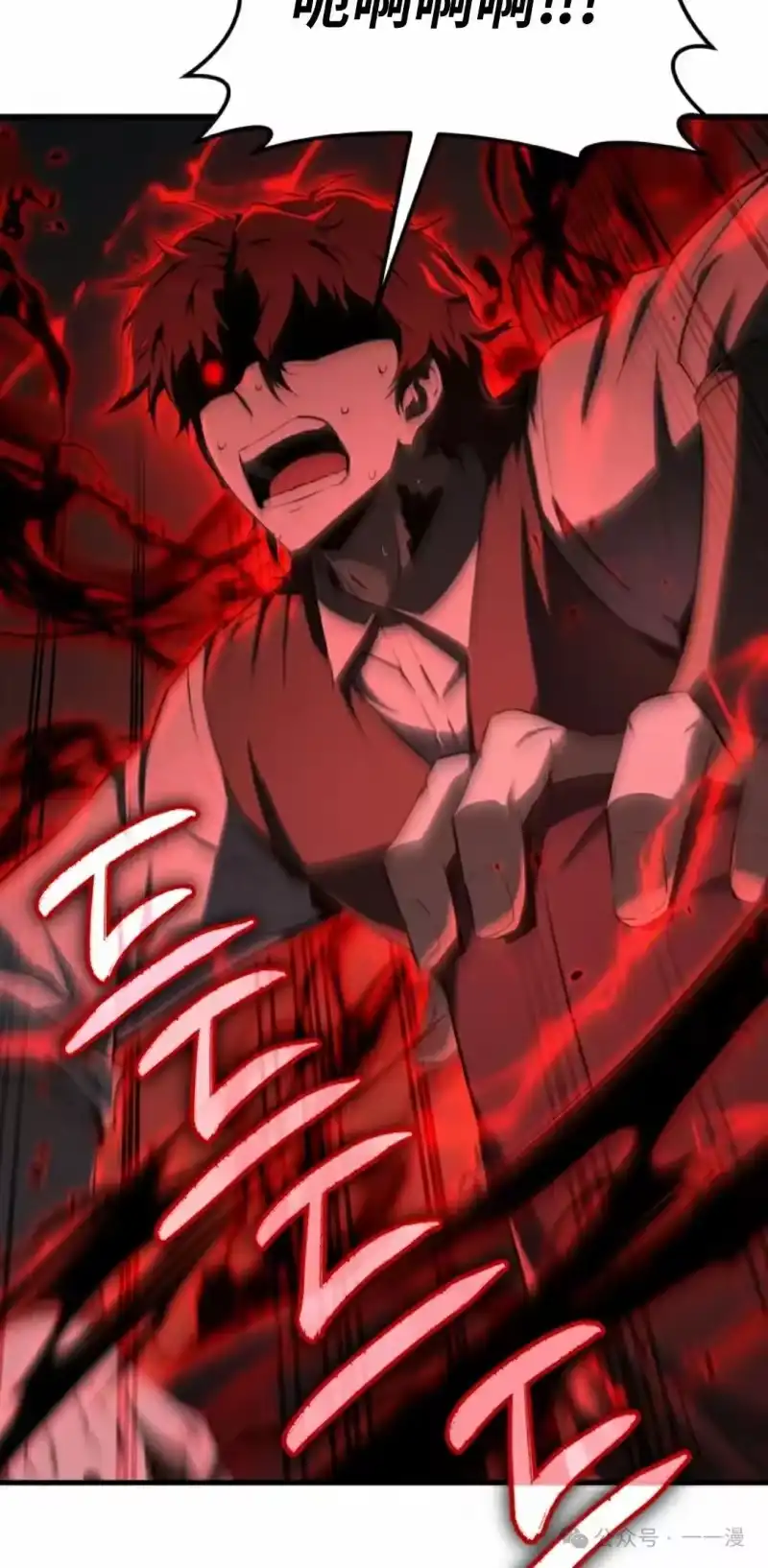 魔界学院的反派角色_h 第10集 第15页