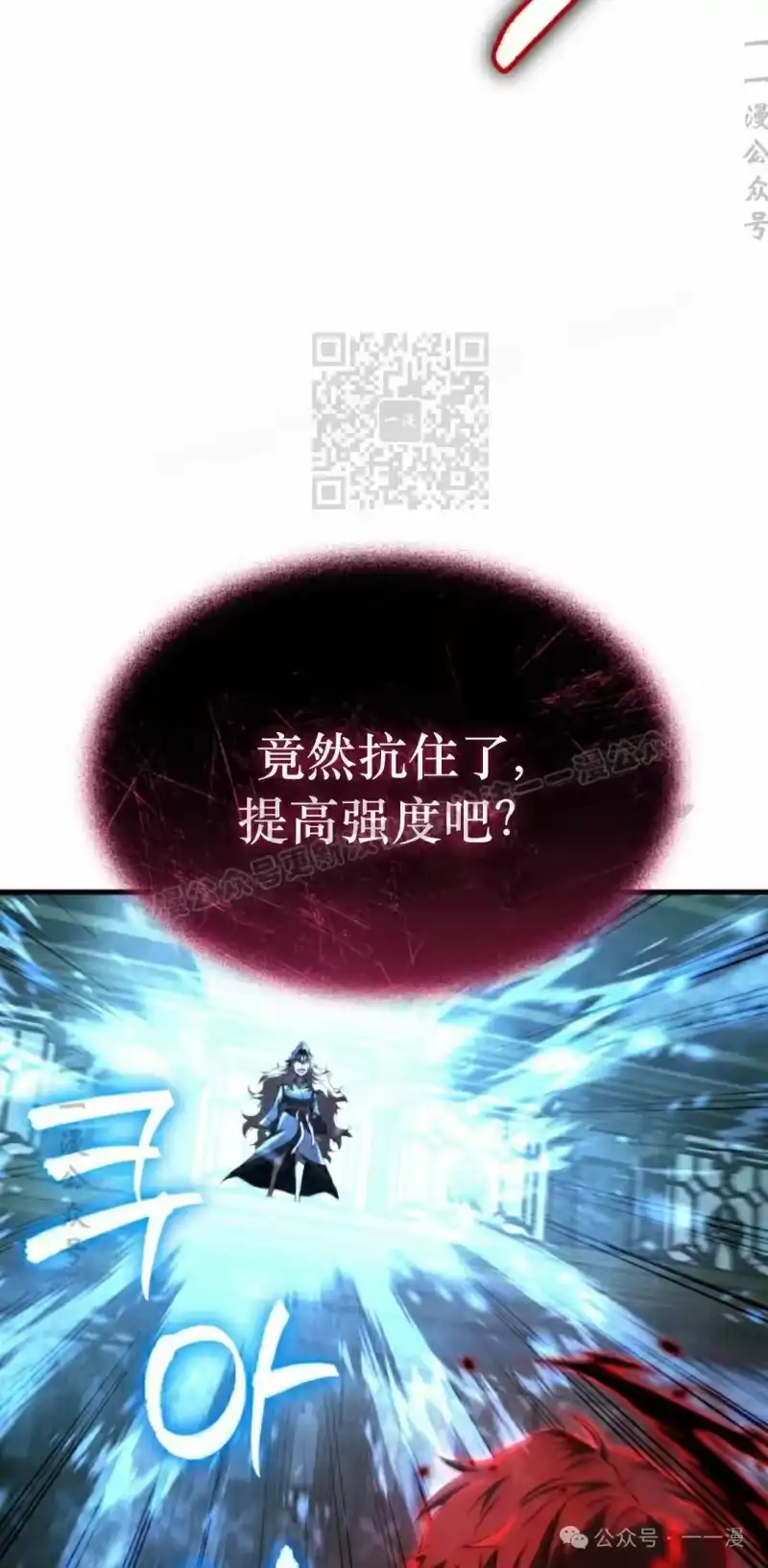 魔界学院的反派角色_h 第10集 第16页