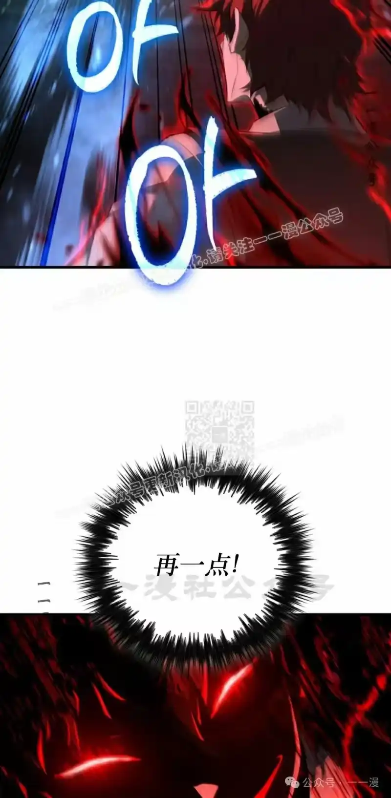 魔界学院的反派角色_h 第10集 第17页