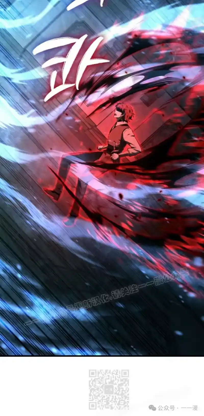 魔界学院的反派角色_h 第10集 第19页