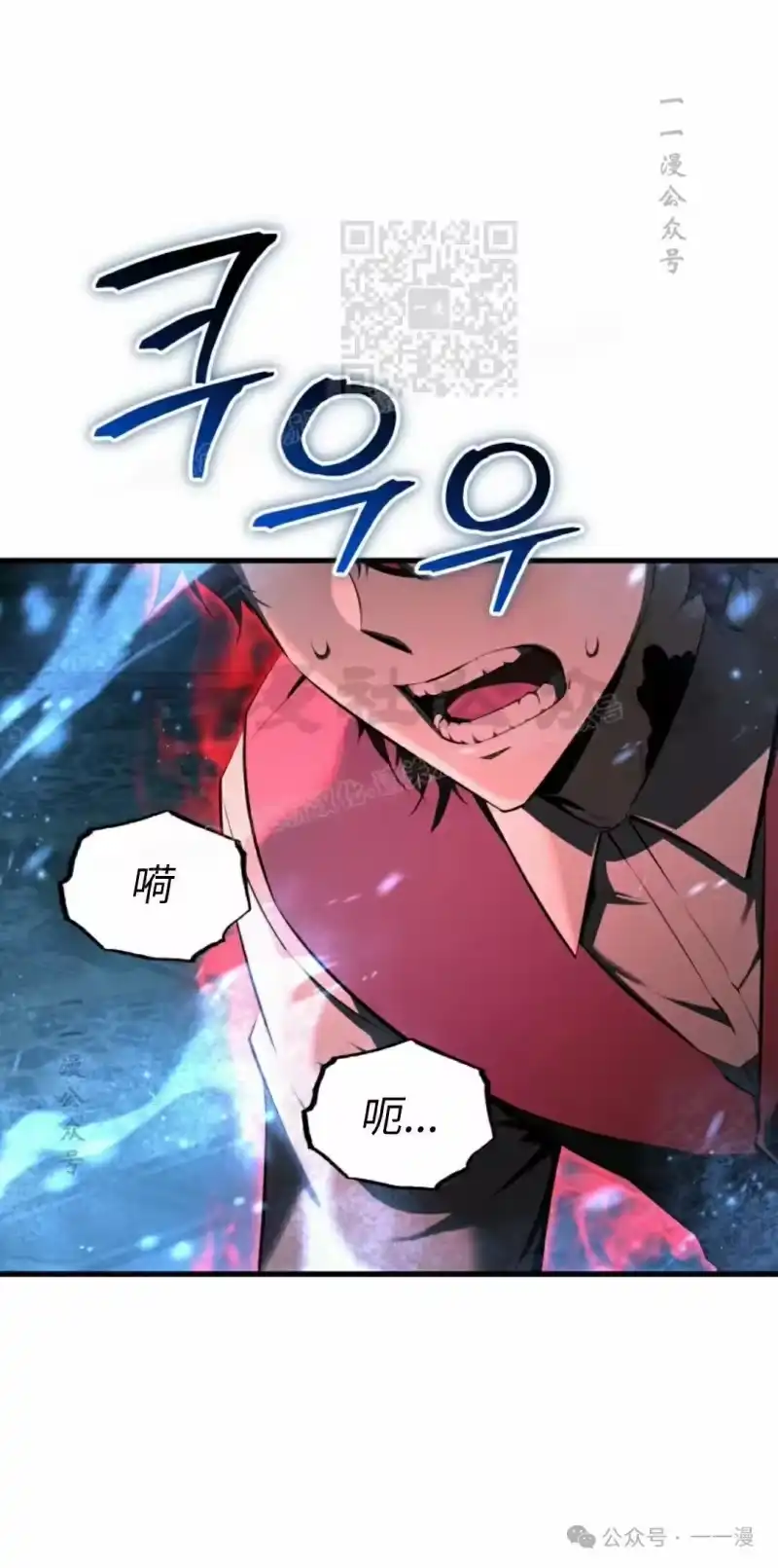 魔界学院的反派角色_h 第10集 第21页