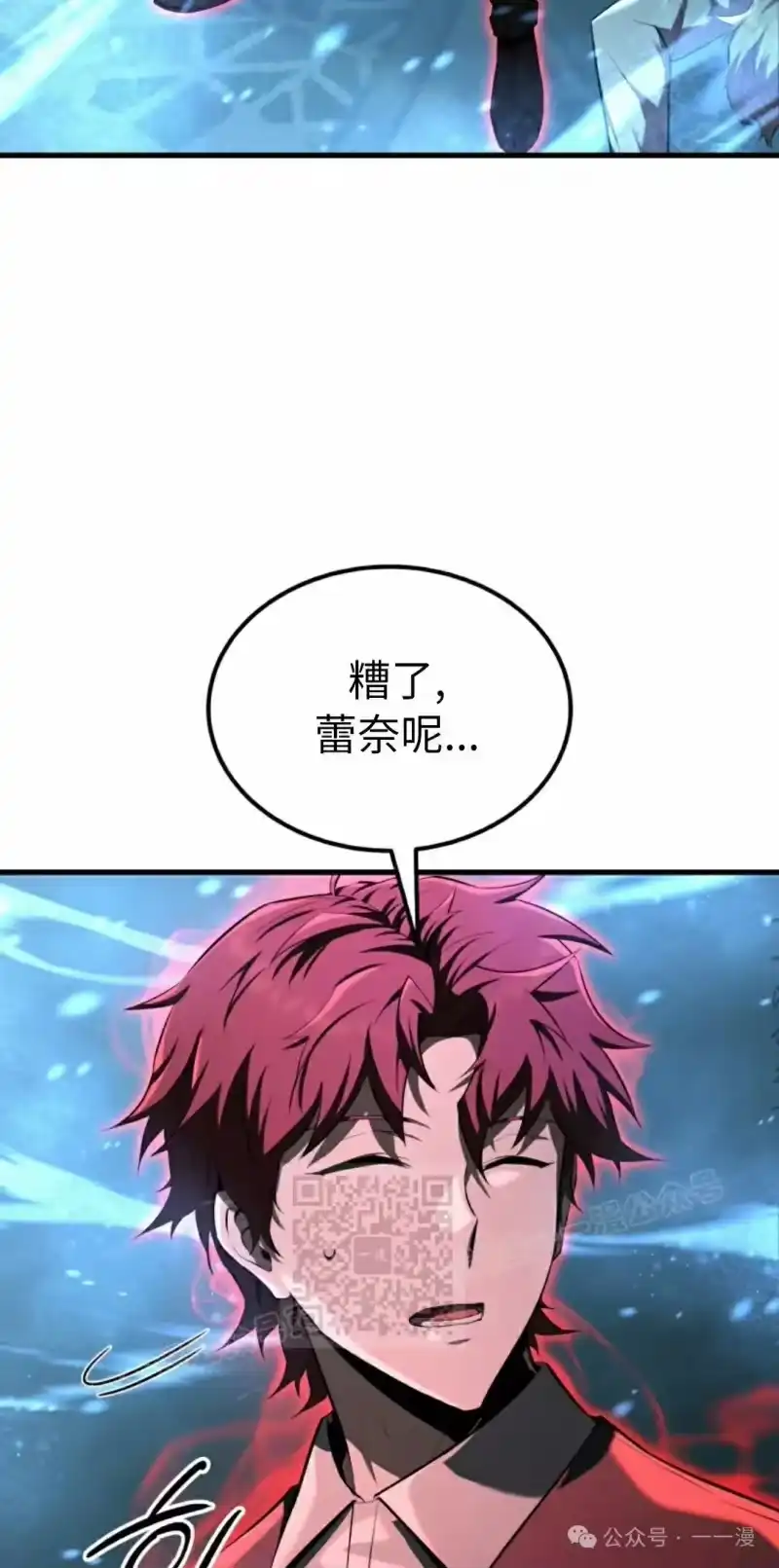 魔界学院的反派角色_h 第10集 第23页