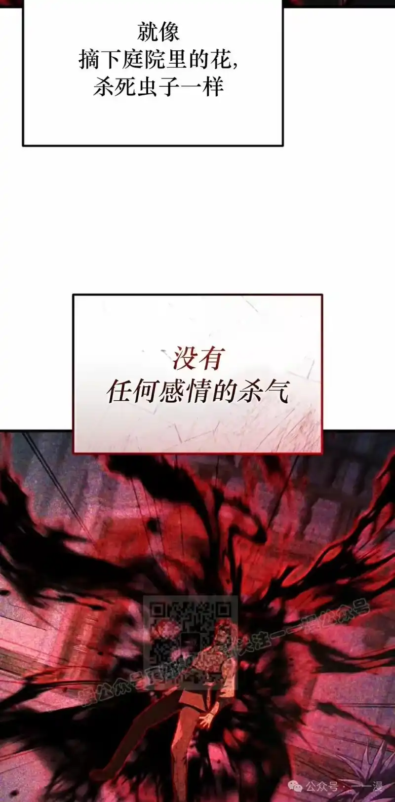 魔界学院的反派角色_h 第10集 第3页