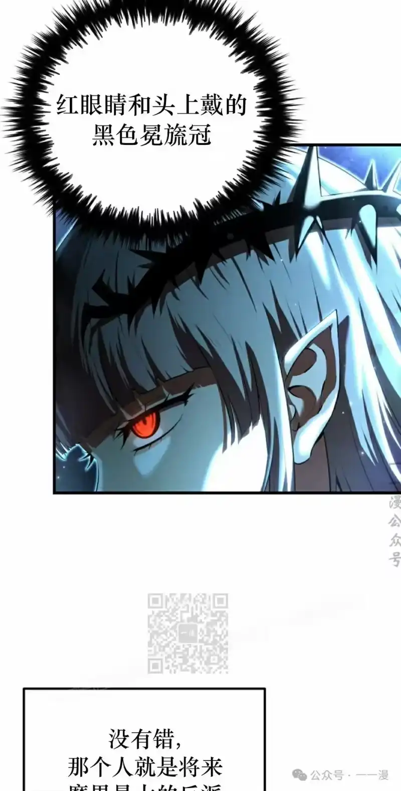 魔界学院的反派角色_h 第10集 第33页