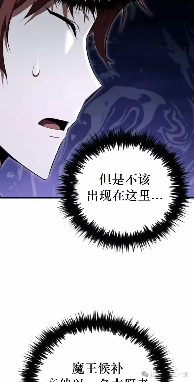 魔界学院的反派角色_h 第10集 第38页