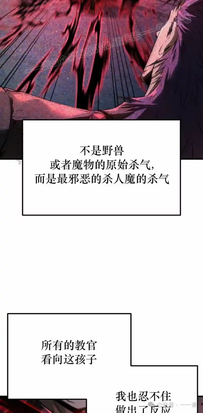 魔界学院的反派角色_h 第10集 第4页