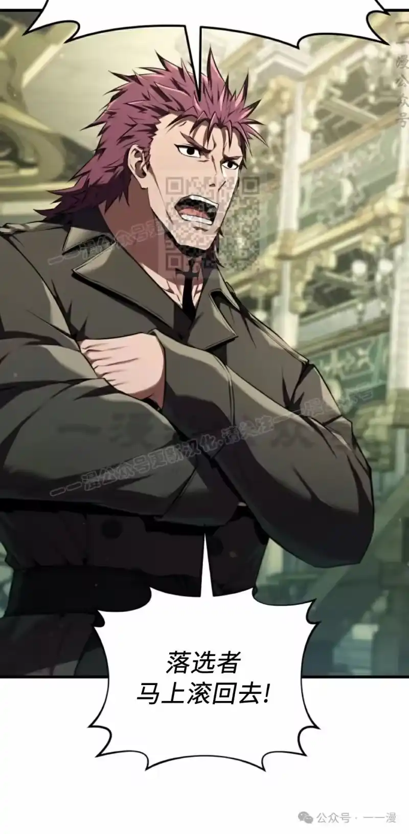 魔界学院的反派角色_h 第10集 第46页