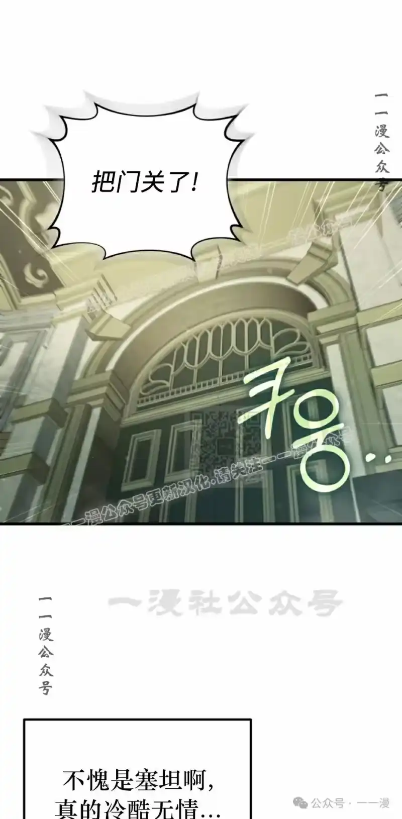 魔界学院的反派角色_h 第10集 第47页