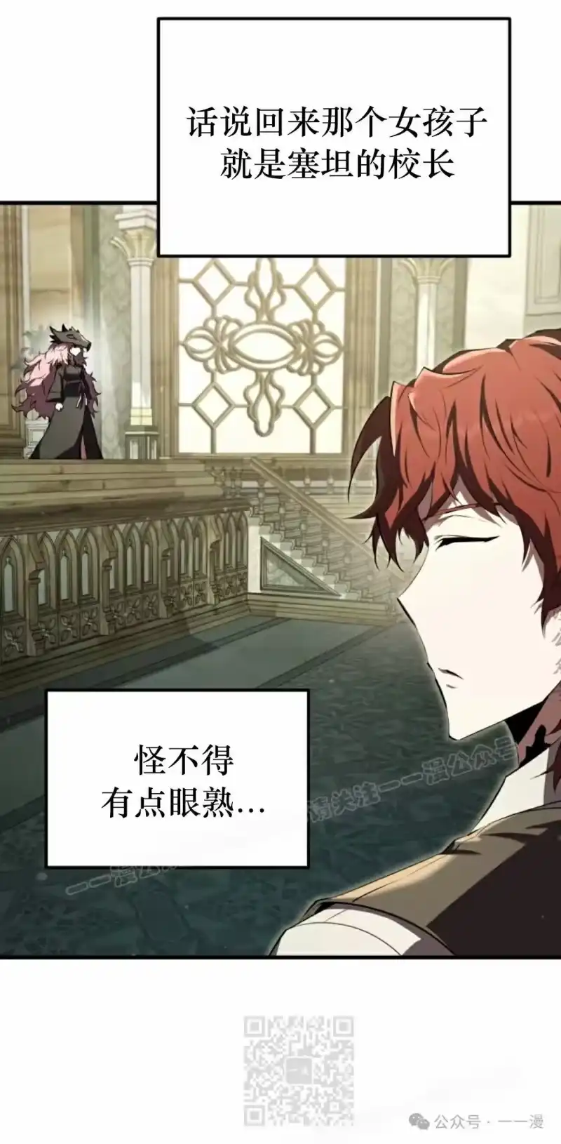 魔界学院的反派角色_h 第10集 第49页