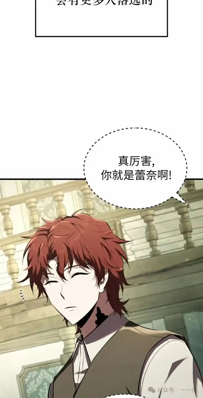 魔界学院的反派角色_h 第10集 第52页